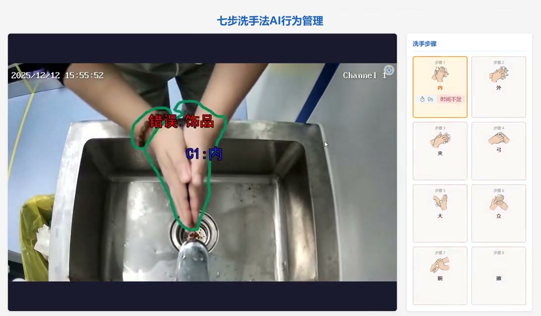15:55:52，左手腕佩戴棕色手串，画面标出错误饰品