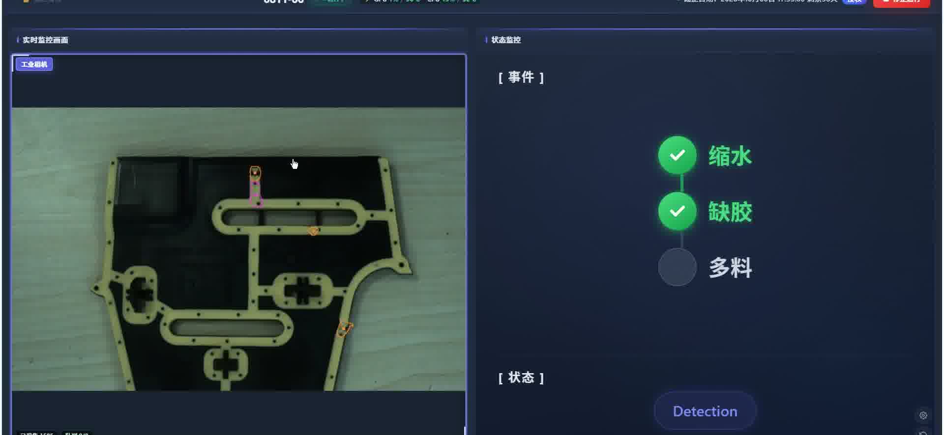 运行监控画面