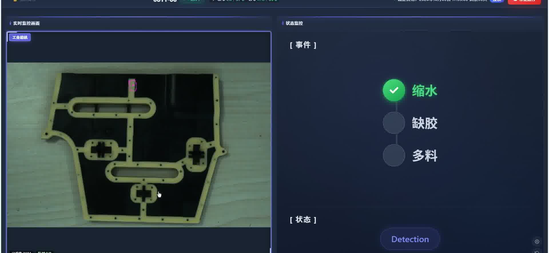 检测结果帧