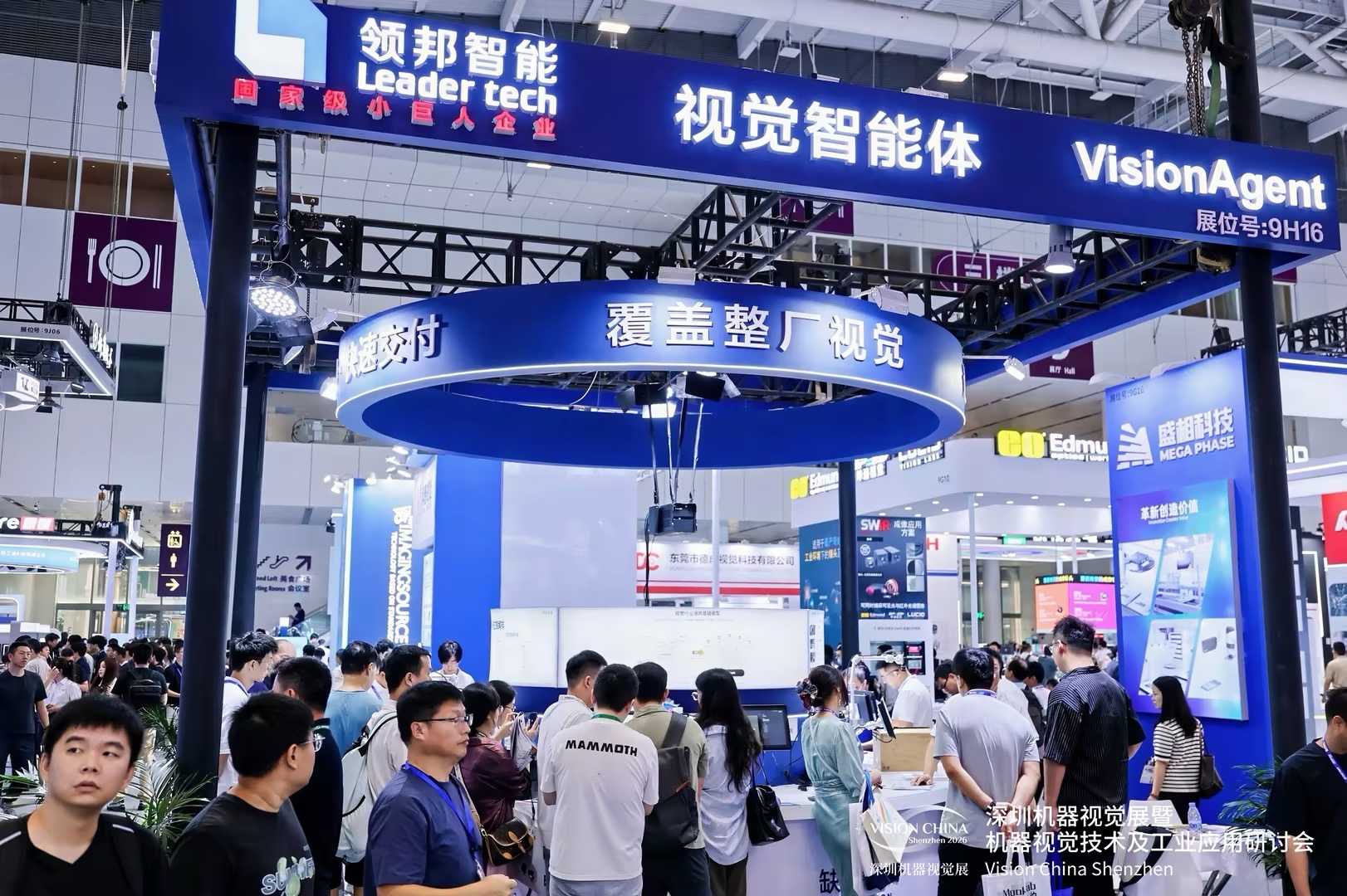 客户在领邦智能展台了解VisionAgent产品