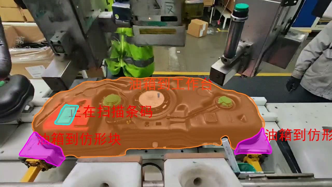 汽车油箱安装现场工位