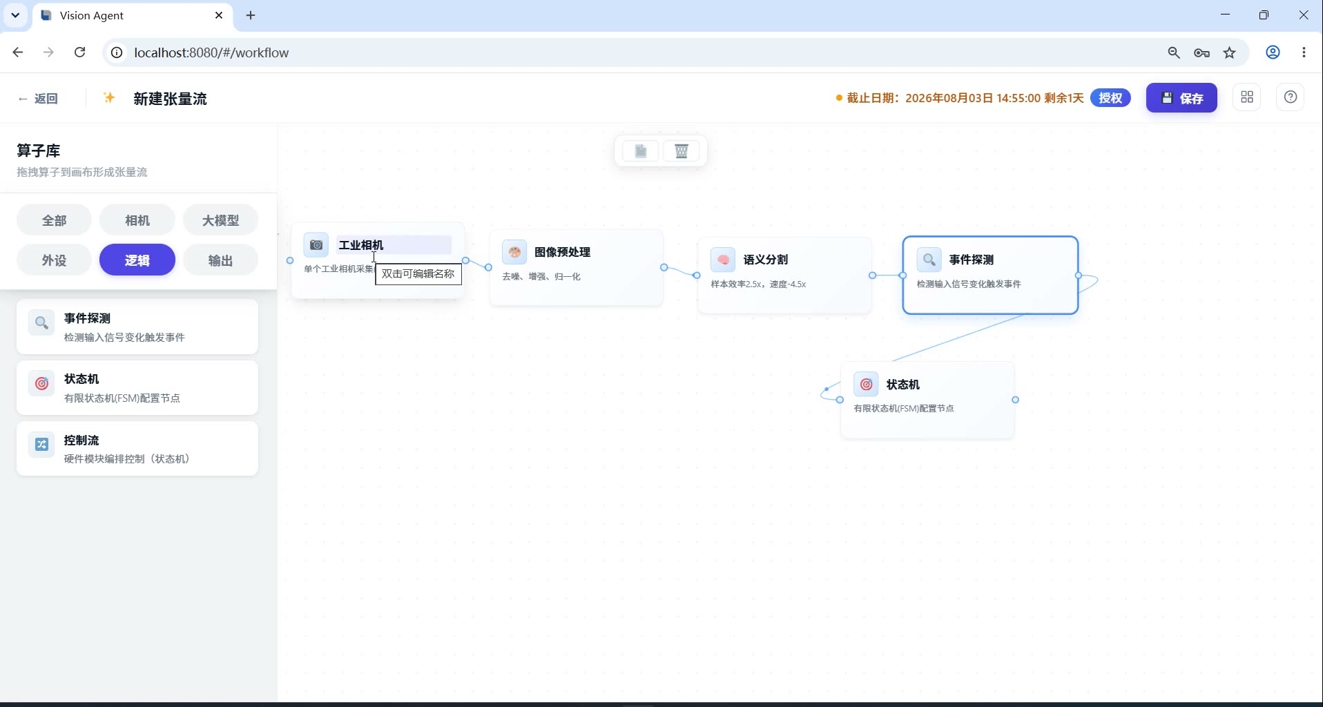 五节点工作流连成一串