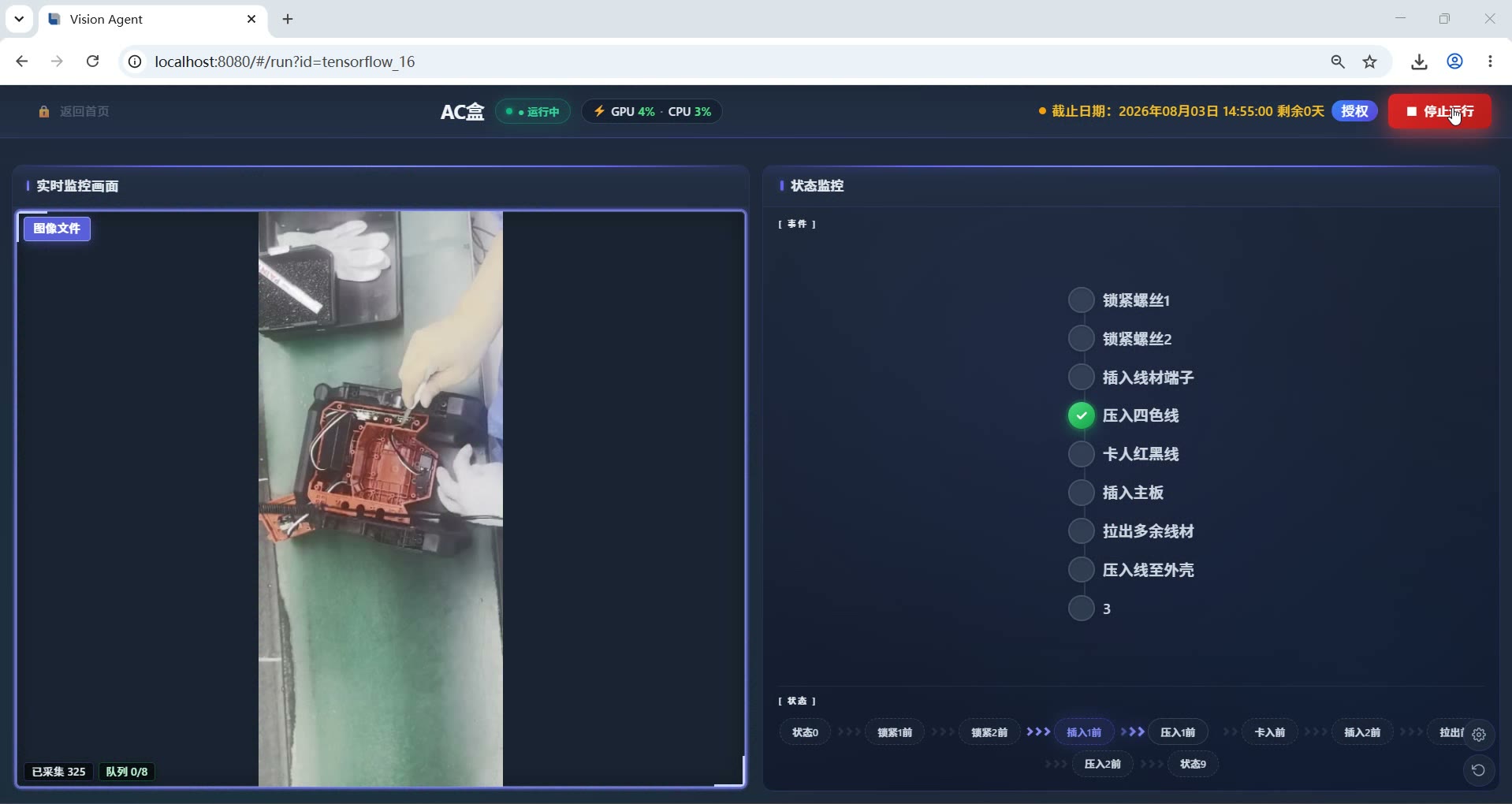 事件列表已完成打钩